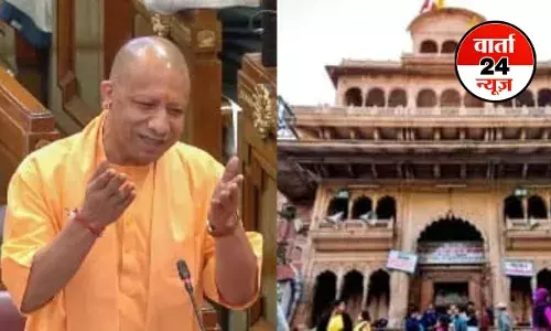 UP: यूपी विधानसभा में बांके बिहारी मंदिर निर्माण आर्डिनेंस को मंजूरी! चढ़ावा, संपत्ति और प्रशासन का इन्हें मिला हक UP: यूपी विधानसभा में बांके बिहारी मंदिर निर्माण आर्डिनेंस को मंजूरी! चढ़ावा, संपत्ति और प्रशासन का इन्हें मिला हक