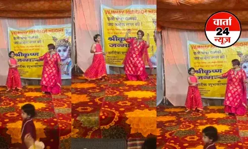 वैभव हेरिटेज के स्टेज पर दो पीढ़ियों का सजा संगम! मां-बेटी की डुवेट डांस ने किया मंत्रमुग्ध, देखें वीडियो वैभव हेरिटेज के स्टेज पर दो पीढ़ियों का सजा संगम! मां-बेटी की डुवेट डांस ने किया मंत्रमुग्ध, देखें वीडियो