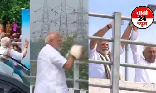 पीएम मोदी ने औंटा-सिमरिया पुल परियोजना का किया उद्घाटन, बेगूसराय में किया रोड शो पीएम मोदी ने औंटा-सिमरिया पुल परियोजना का किया उद्घाटन, बेगूसराय में किया रोड शो