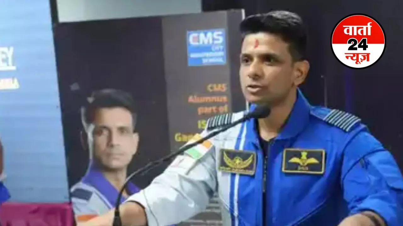 National Space Day पर नेहरू तारामंडल में शानदार कार्यक्रम! अंतरिक्ष यात्री शुभांशु शुक्ला ने लिया हिस्सा, ‘आर्यभट्ट गैलरी’ का किया उद्घाटन National Space Day पर नेहरू तारामंडल में शानदार कार्यक्रम! अंतरिक्ष यात्री शुभांशु शुक्ला ने लिया हिस्सा, ‘आर्यभट्ट गैलरी’ का किया उद्घाटन