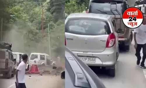 ऐसा भूस्खलन पहली बार देखा...पहाड़ से सड़क पर गिरने लगे बड़े-बड़े पत्थर, भागे लोग, पर्यटकों के वाहन हुए क्षतिग्रस्त, देखें वीडियो ऐसा भूस्खलन पहली बार देखा...पहाड़ से सड़क पर गिरने लगे बड़े-बड़े पत्थर, भागे लोग, पर्यटकों के वाहन हुए क्षतिग्रस्त, देखें वीडियो