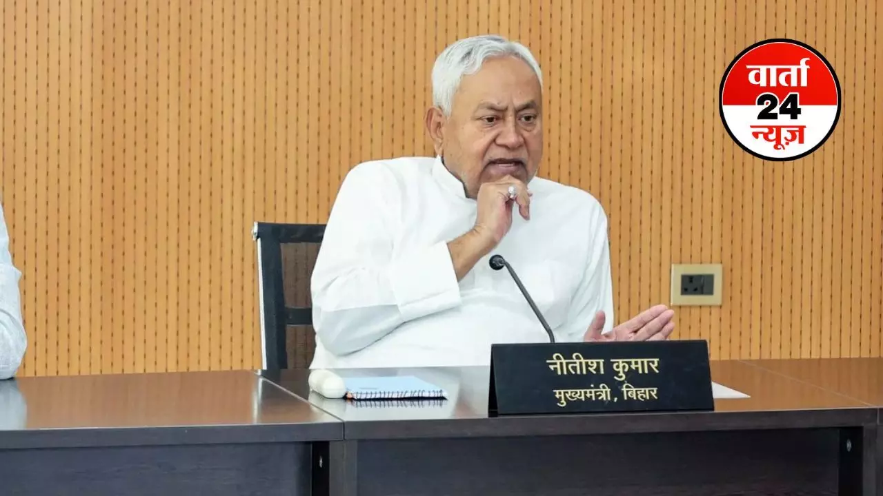 बिहार चुनाव से पहले नीतीश सरकार का बड़ा दांव! नया औद्योगिक निवेश प्रोत्साहन पैकेज सहित 26 एजेंडों पर लगी मुहर बिहार चुनाव से पहले नीतीश सरकार का बड़ा दांव! नया औद्योगिक निवेश प्रोत्साहन पैकेज सहित 26 एजेंडों पर लगी मुहर