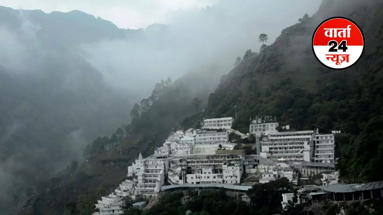 Brekaing News: डोडा में बादल फटने से 4 लोगों की मौत, खराब मौसम के चलते वैष्णो देवी यात्रा रुकी