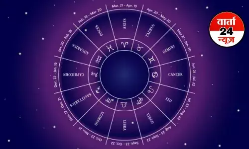 Horoscope: मेष से मीन तक आज कैसा रहेगा आपका दिन, जानें आज किस आज कौन मांगलिक कार्यक्रम में होंगे शामिल Horoscope: मेष से मीन तक आज कैसा रहेगा आपका दिन, जानें आज किस आज कौन मांगलिक कार्यक्रम में होंगे शामिल