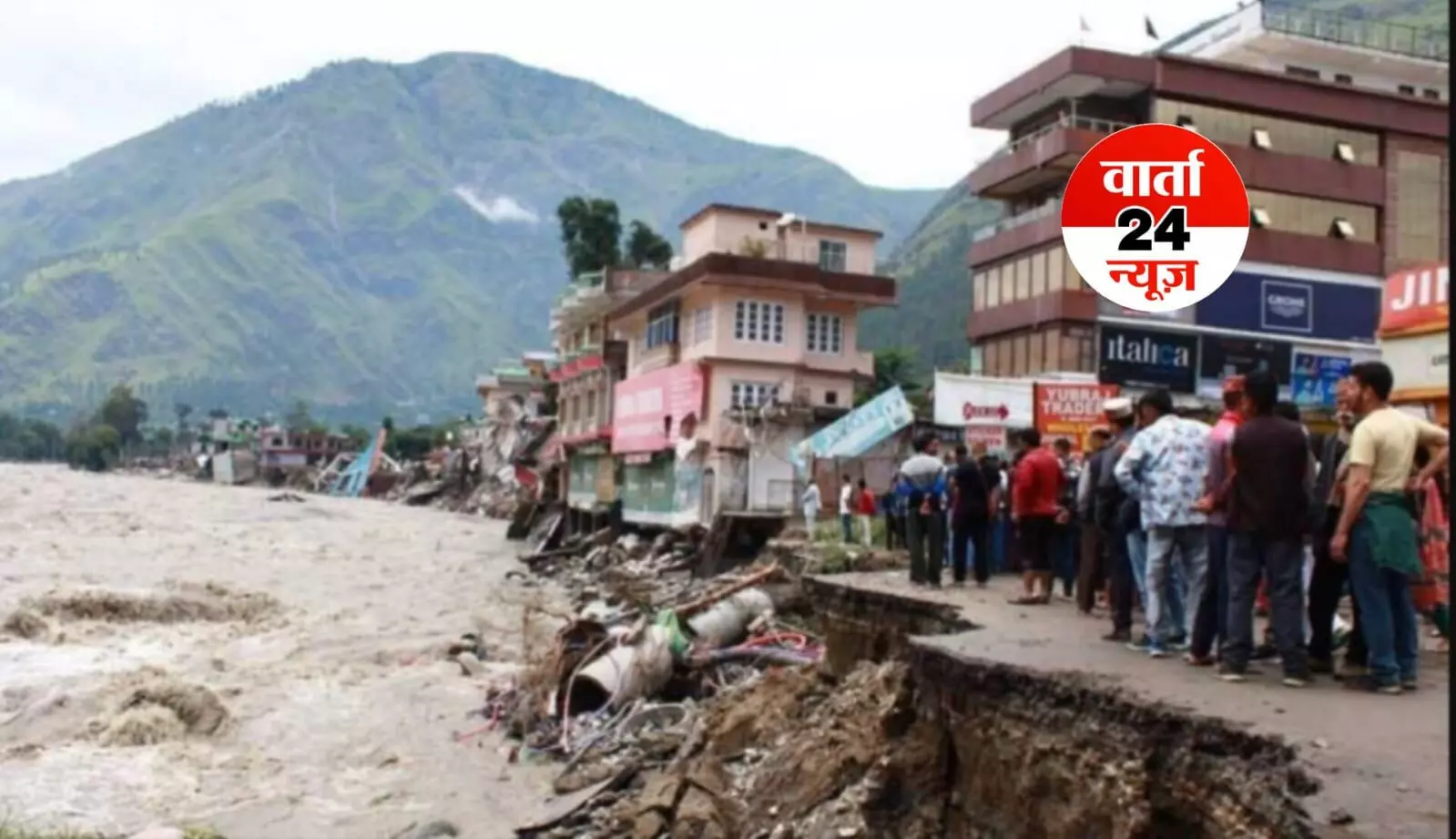 हिमाचल में बारिश का कोहराम! कुल्लू-मनाली हाईवे को कुछ जगहों पर बहा ले गई ब्यास नदी, चंडीगढ़-मनाली राष्ट्रीय राजमार्ग जगह-जगह बंद, 7 दिनों का अलर्ट हिमाचल में बारिश का कोहराम! कुल्लू-मनाली हाईवे को कुछ जगहों पर बहा ले गई ब्यास नदी, चंडीगढ़-मनाली राष्ट्रीय राजमार्ग जगह-जगह बंद, 7 दिनों का अलर्ट