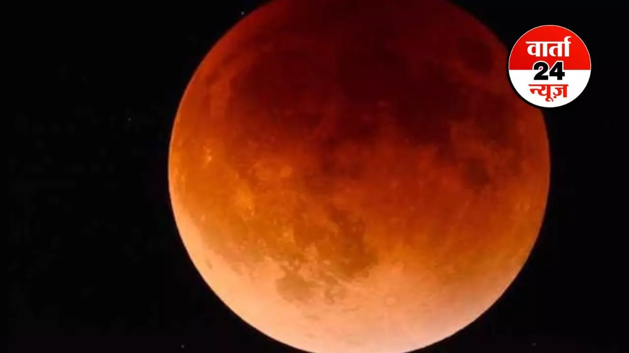 Chandra Grahan 2025: चंद्र ग्रहण पर क्या है पूजा का शुभ मुहूर्त? जानें स्नान दान का सही तरीका Chandra Grahan 2025: चंद्र ग्रहण पर क्या है पूजा का शुभ मुहूर्त? जानें स्नान दान का सही तरीका