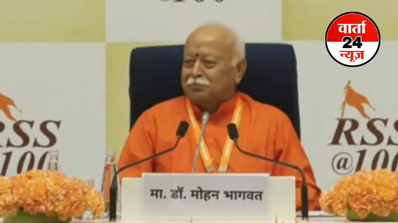 भाजपा सरकार चलाने में माहिर है...मोहन भागवत ने भाजपा अध्यक्ष के चयन पर दिया बड़ा बयान, कहा-हम एक-दूसरे को सिर्फ सुझाव दे सकते हैं भाजपा सरकार चलाने में माहिर है...मोहन भागवत ने भाजपा अध्यक्ष के चयन पर दिया बड़ा बयान, कहा-हम एक-दूसरे को सिर्फ सुझाव दे सकते हैं