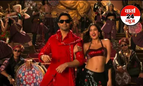 सनी संस्कारी की तुलसी कुमारी का धांसू टीजर रिलीज! जाह्नवी कपूर और वरुण धवन जोड़ी थिएटर में मचाएगी धमाल, हंसते-हंसते हो जाएंगे लोटपोट सनी संस्कारी की तुलसी कुमारी का धांसू टीजर रिलीज! जाह्नवी कपूर और वरुण धवन जोड़ी थिएटर में मचाएगी धमाल, हंसते-हंसते हो जाएंगे लोटपोट