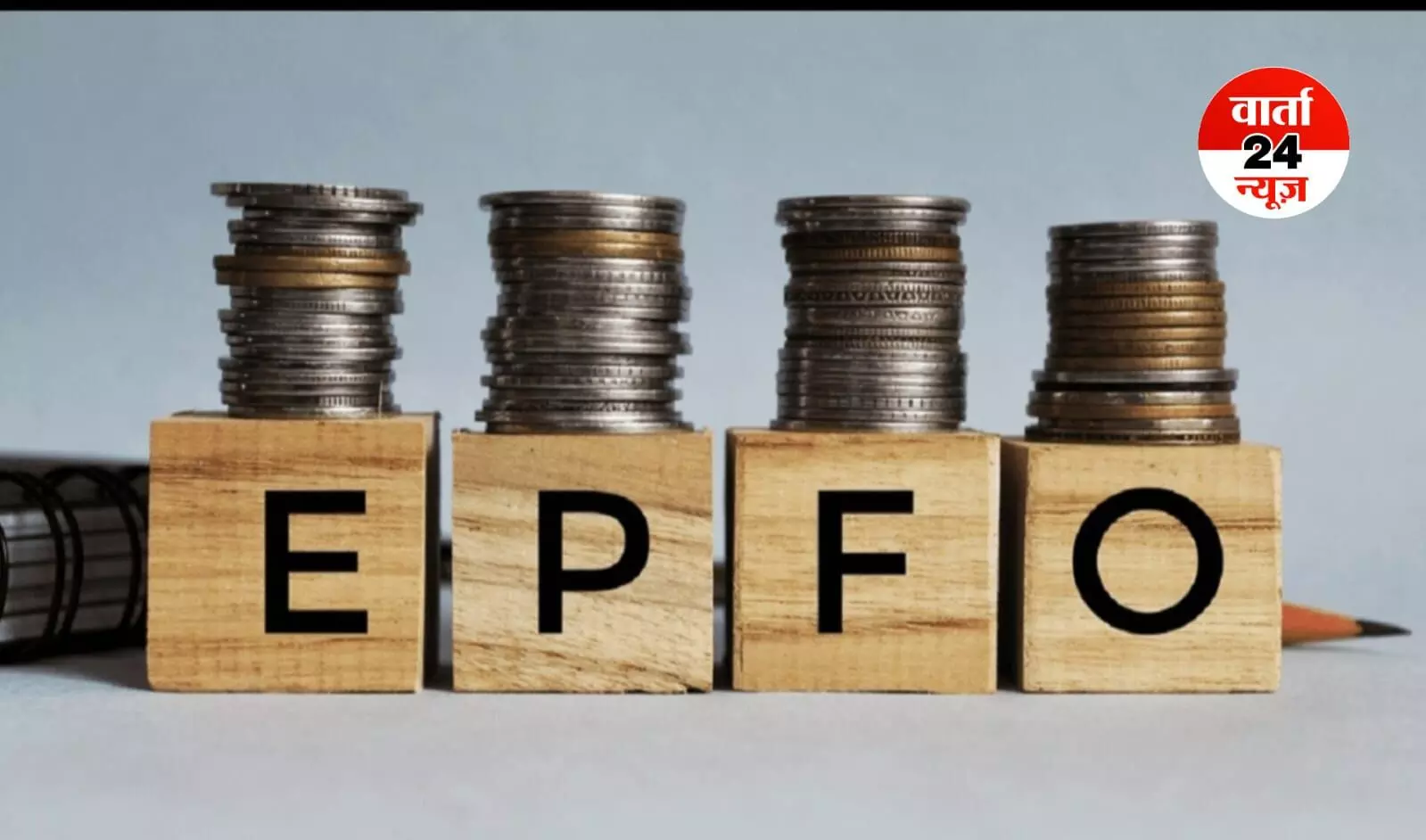 EPFO ने कर्मचारियों की पेंशन को लेकर किया अहम बदलाव, जानें क्या मिलेगा आपको फायदा... EPFO ने कर्मचारियों की पेंशन को लेकर किया अहम बदलाव, जानें क्या मिलेगा आपको फायदा...