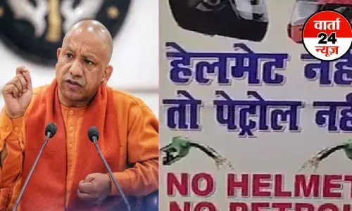UP में आज से नो हेलमेट, नो फ्यूल विशेष अभियान शुरू, दुर्घटनाओं में 70% मौतें हेलमेट नहीं पहनने से होती हैं, पढ़ें क्या कहती है रिपोर्ट UP में आज से नो हेलमेट, नो फ्यूल विशेष अभियान शुरू, दुर्घटनाओं में 70% मौतें हेलमेट नहीं पहनने से होती हैं, पढ़ें क्या कहती है रिपोर्ट