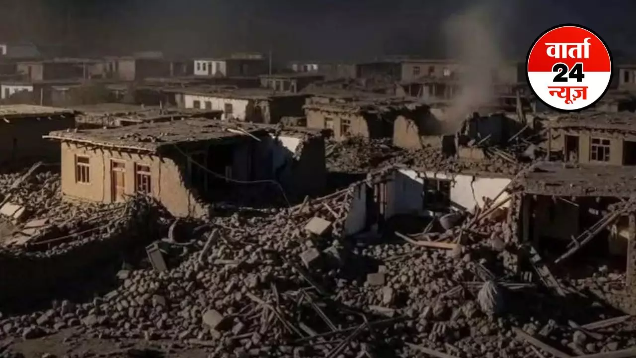 अफगानिस्तान में 6.0 तीव्रता की भूकंप ने मचाई तबाही! करीब 800 लोगों की मौत, हजारों लोग घायल अफगानिस्तान में 6.0 तीव्रता की भूकंप ने मचाई तबाही! करीब 800 लोगों की मौत, हजारों लोग घायल