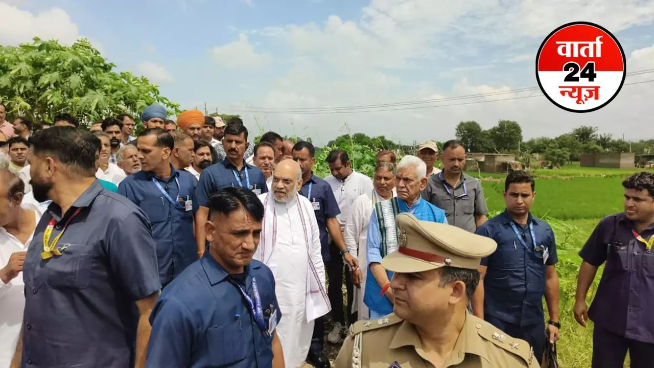 अमित शाह पहुंचे जम्मू-कश्मीर, बाढ़ प्रभावित इलाकों का किया दौरा, साथ में हैं सीएम अब्दुल्ला और LG मनोज सिन्हा अमित शाह पहुंचे जम्मू-कश्मीर, बाढ़ प्रभावित इलाकों का किया दौरा, साथ में हैं सीएम अब्दुल्ला और LG मनोज सिन्हा