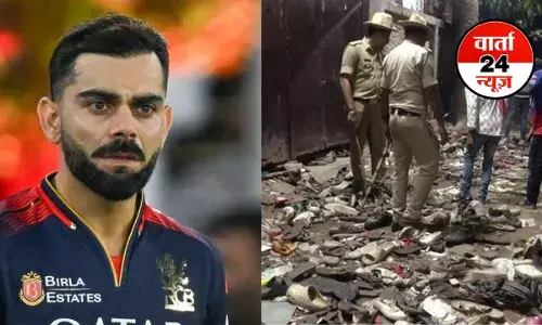 Bengaluru Stampede: खुशी का दिन त्रासदी में बदल गया... बेंगलुरु भगदड़ पर पहली बार कोहली ने तोड़ी चुप्पी, किया ये वादा Bengaluru Stampede: खुशी का दिन त्रासदी में बदल गया... बेंगलुरु भगदड़ पर पहली बार कोहली ने तोड़ी चुप्पी, किया ये वादा