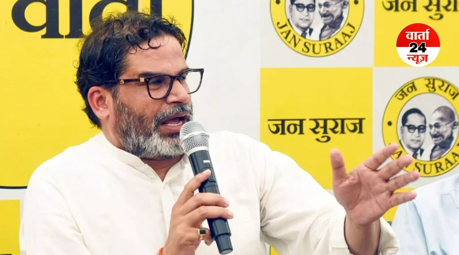 Bihar Election: जन सुराज पार्टी ने किया ऐलान! नवरात्र में होगी टिकट वितरण की घोषणा, जानें किन्हें मिलेगा टिकट पाने का मौका... Bihar Election: जन सुराज पार्टी ने किया ऐलान! नवरात्र में होगी टिकट वितरण की घोषणा, जानें किन्हें मिलेगा टिकट पाने का मौका...