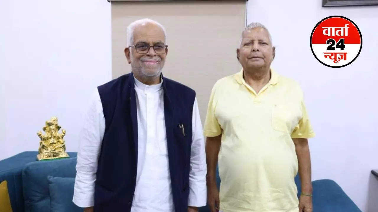उपराष्ट्रपति चुनाव: इंडिया ब्लॉक के उम्मीदवार सुदर्शन रेड्डी ने लालू यादव से की मुलाकात तो भाजपा ने कसा यह तंज! खड़गे ने आज रात बुलाई बैठक उपराष्ट्रपति चुनाव: इंडिया ब्लॉक के उम्मीदवार सुदर्शन रेड्डी ने लालू यादव से की मुलाकात तो भाजपा ने कसा यह तंज! खड़गे ने आज रात बुलाई बैठक