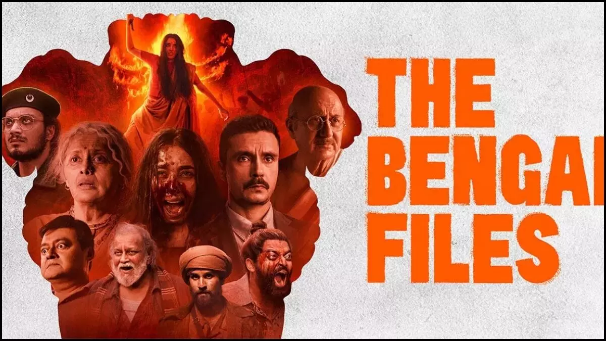 The Bengal Files : द बंगाल फाइल्स की बॉक्स ऑफिस पर शानदार शुरुआत! कर डालीं इतने करोड़ की कमाई The Bengal Files : द बंगाल फाइल्स की बॉक्स ऑफिस पर शानदार शुरुआत! कर डालीं इतने करोड़ की कमाई