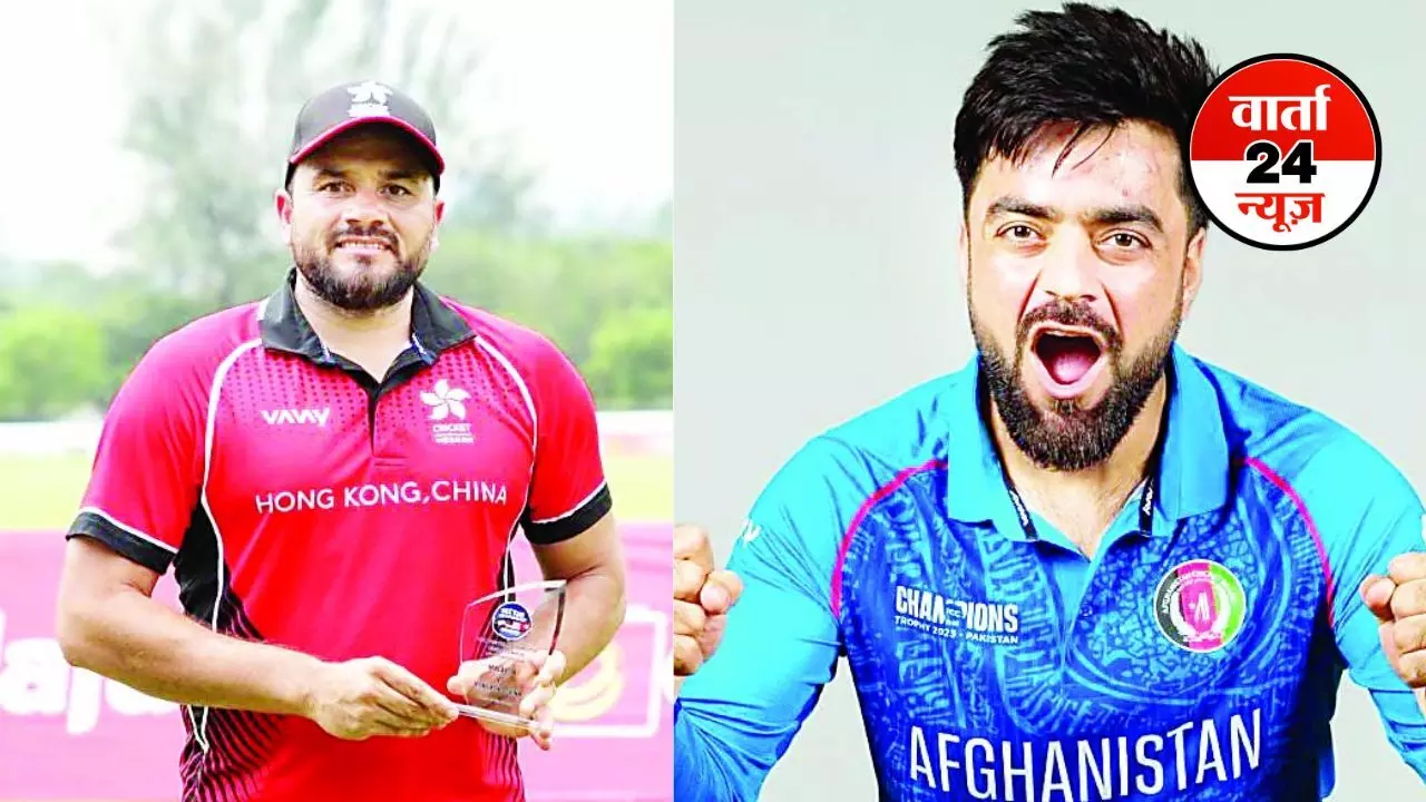 Asia Cup 2025: अफगानिस्तान और हांगकांग के बीच होगा आज पहला मुकाबला! जानें कब और कहां देख पाएंगे मैच Asia Cup 2025: अफगानिस्तान और हांगकांग के बीच होगा आज पहला मुकाबला! जानें कब और कहां देख पाएंगे मैच