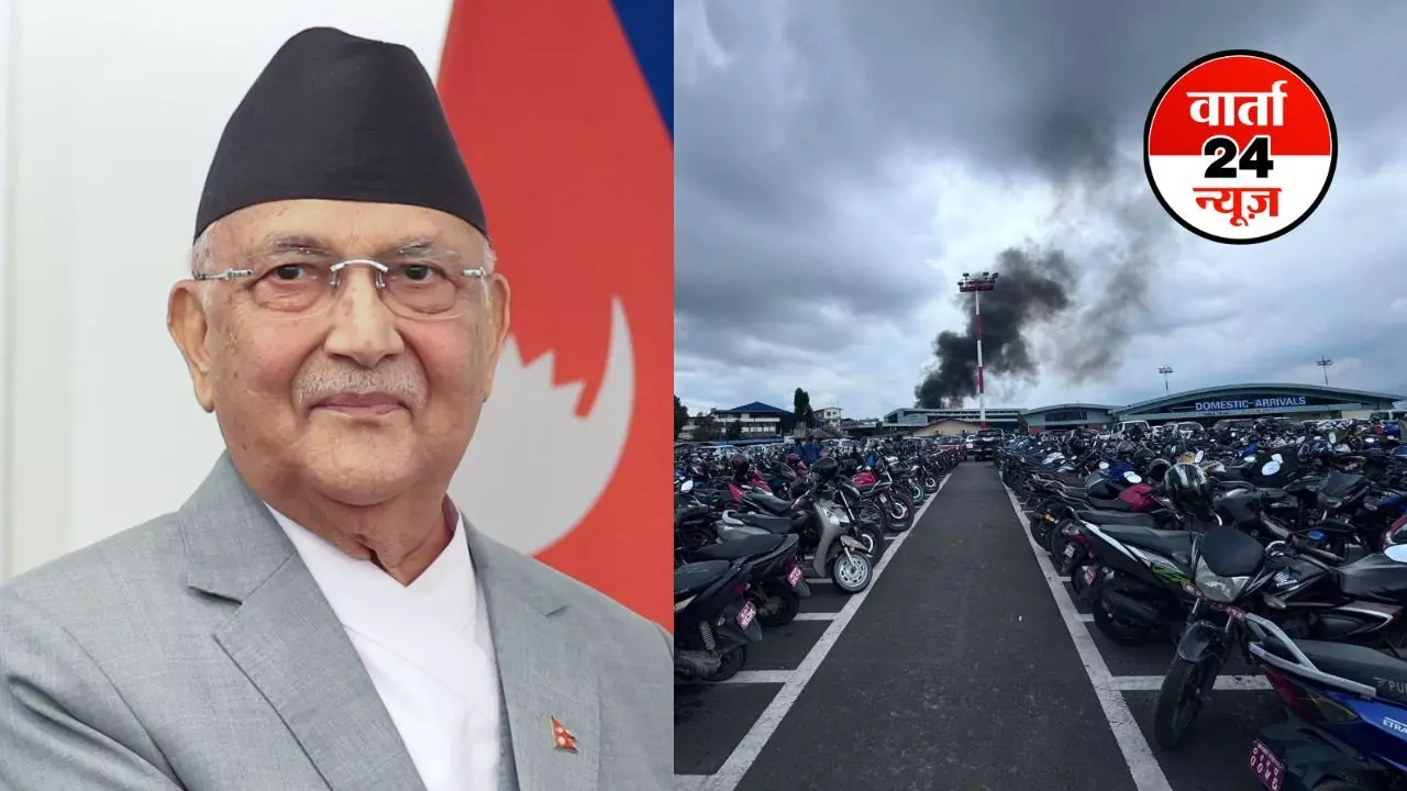 नेपाल में त्रिभुवन अंतरराष्ट्रीय हवाई अड्डे को किया बंद,सभी उड़ानें रद्द, पीएम ओली ने सेना प्रमुख से की बात