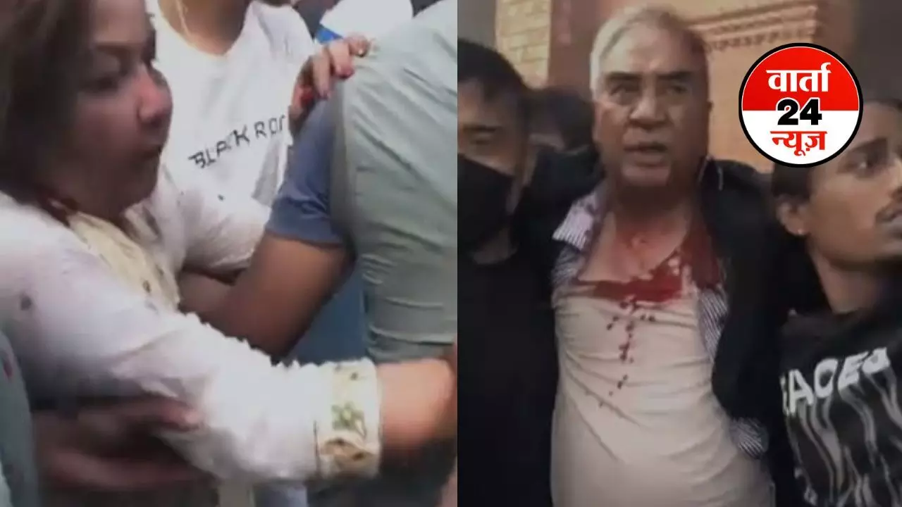 नेपाल के पूर्व प्रधानमंत्री शेर बहादुर देउबा और उनकी पत्नी व विदेश मंत्री को पीटकर किया लहूलुहान! जान बचाकर ऐसे भागे, देखें वीडियो नेपाल के पूर्व प्रधानमंत्री शेर बहादुर देउबा और उनकी पत्नी व विदेश मंत्री को पीटकर किया लहूलुहान! जान बचाकर ऐसे भागे, देखें वीडियो