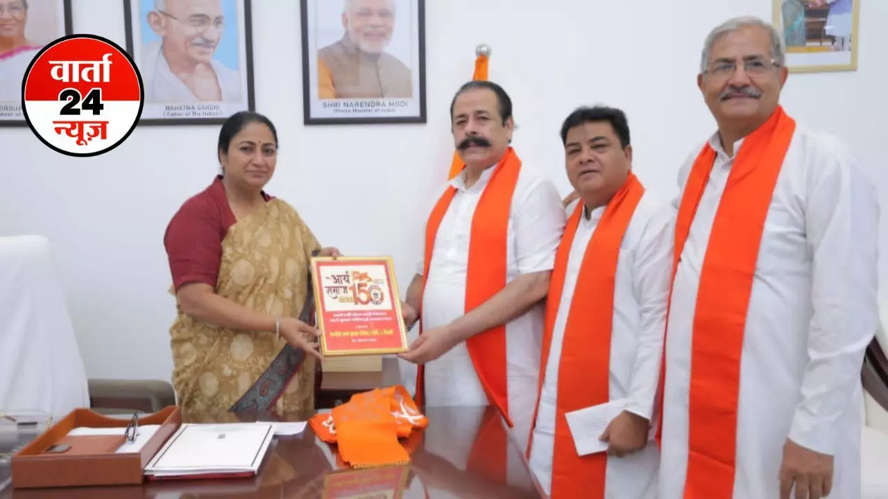 केन्द्रीय आर्य युवक परिषद के 47 वें स्थापना दिवस पर 14 सितम्बर को आर्य संगोष्ठी का आयोजन, CM REKHA GUPTA होंगी chief guest