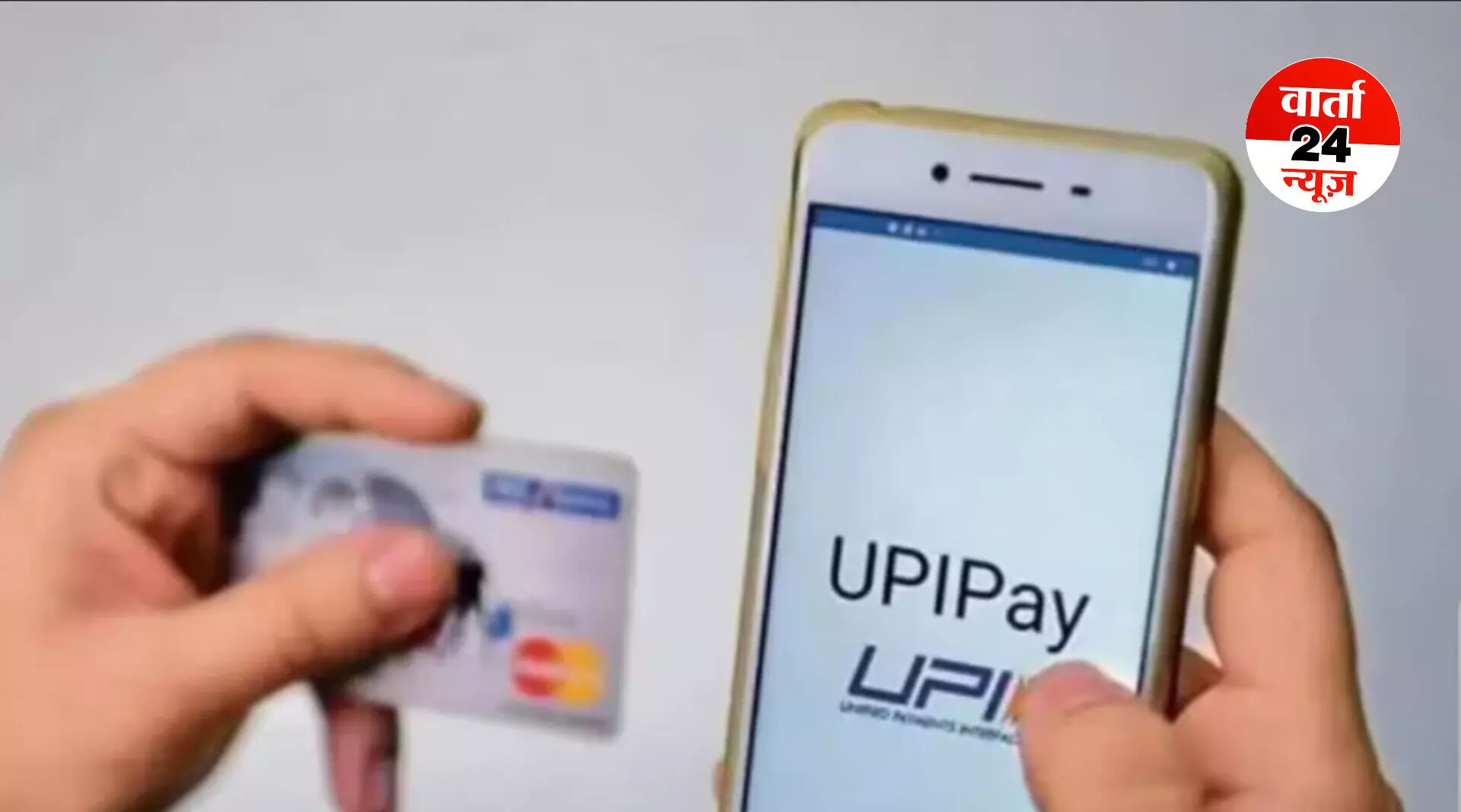 ATM कार्ड जल्द होगा OUT, जल्द ही मोबाइल से निकाल सकेंगे पैसे, UPI के जरिए कैश लेना होगा आसान... ATM कार्ड जल्द होगा OUT, जल्द ही मोबाइल से निकाल सकेंगे पैसे, UPI के जरिए कैश लेना होगा आसान...
