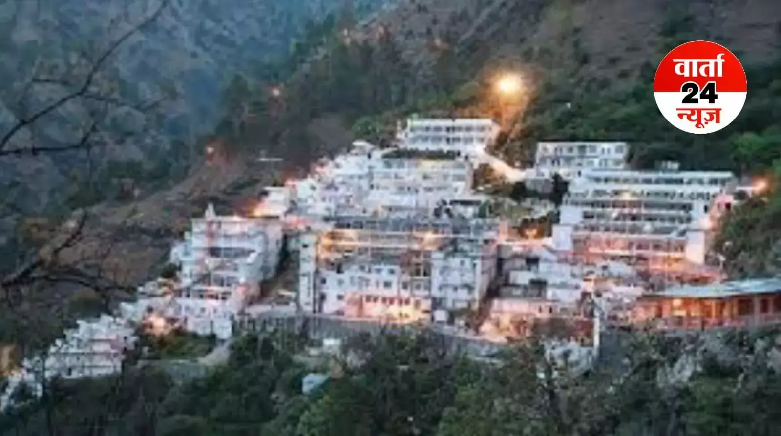 नवरात्र से पहले बड़ी खुशखबरी: कल से शुरू होगी वैष्णो देवी यात्रा, मौसम बना बड़ी बाधा नवरात्र से पहले बड़ी खुशखबरी: कल से शुरू होगी वैष्णो देवी यात्रा, मौसम बना बड़ी बाधा