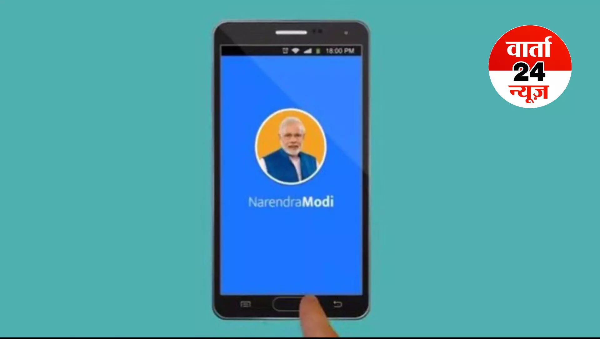 क्या आप जानना चाहते हैं कि प्रधानमंत्री मोदी का कोई भी गुण आपमें है...तो आइये नमो ऐप पर...