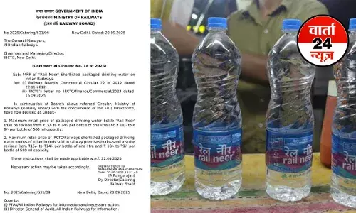 यात्रीगण ध्यान दें- अब रेल नीर की बोतल के लिए देना होगा महज इतना रुपया, जानें कब से लागू होगा नया रेट यात्रीगण ध्यान दें- अब रेल नीर की बोतल के लिए देना होगा महज इतना रुपया, जानें कब से लागू होगा नया रेट