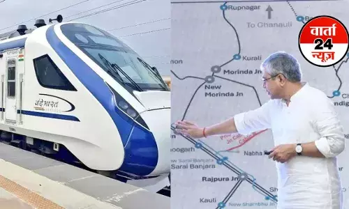 पंजाब के लिए एक और वंदे भारत का ऐलान! राजपुरा और मोहाली के बीच बनेगी नई रेलवे लाइन, सफर होगा आसान, जानें रेल मंत्री ने क्या कहा पंजाब के लिए एक और वंदे भारत का ऐलान! राजपुरा और मोहाली के बीच बनेगी नई रेलवे लाइन, सफर होगा आसान, जानें रेल मंत्री ने क्या कहा