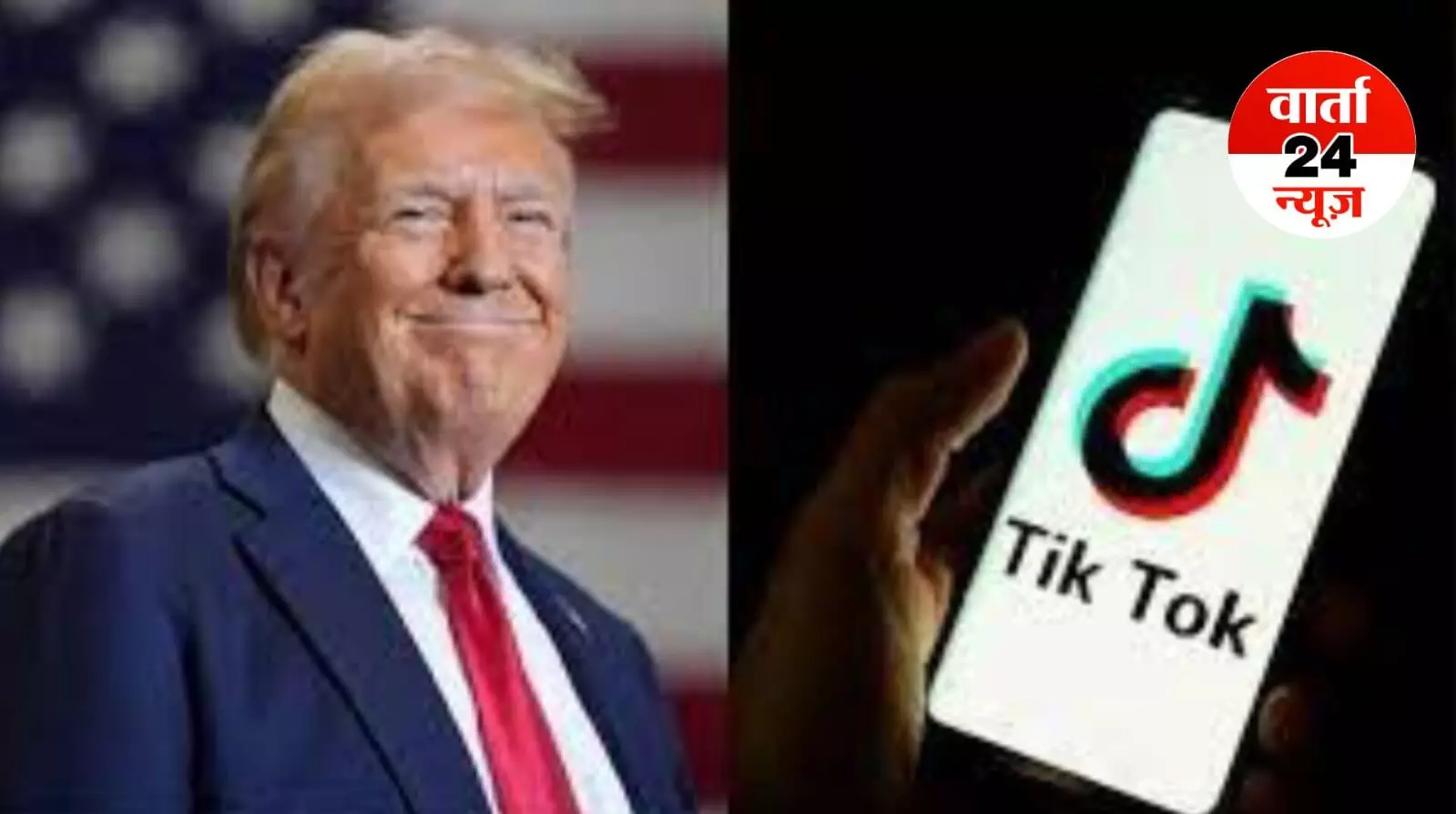 डोनाल्ड ट्रंप ने कहा-TikTok का कंट्रोल चीन से जाएगा छिन! जानें किसके हाथों में सौंपेंगे...