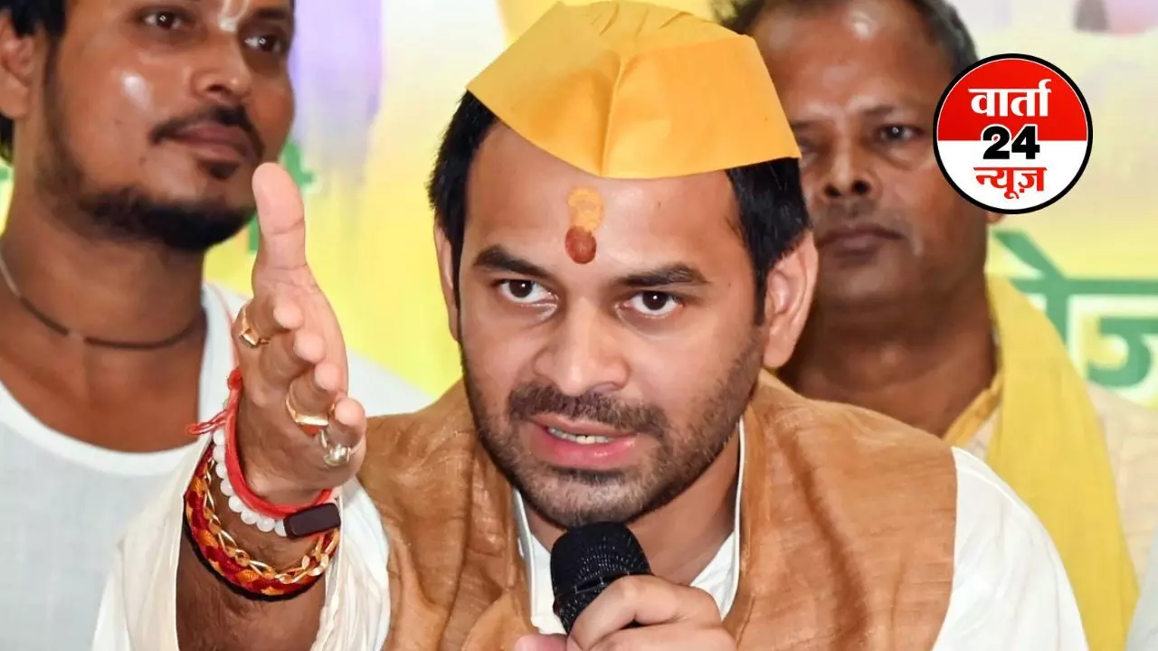 बिहार चुनाव में राजद को टक्कर देने मैदान में उतरे तेजप्रताप यादव, नई पार्टी बनाने का किया ऐलान, जानें क्या कहा