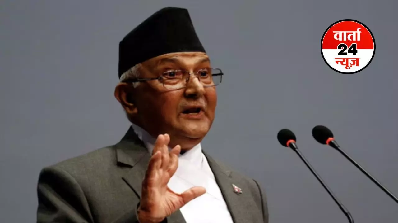 नेपाल में GEN-Z आंदोलन के बाद पहली बार सार्वजनिक रूप से दिखे पूर्व पीएम केपी शर्मा ओली, राजनीतिक गलियारों में दिए यह संकेत