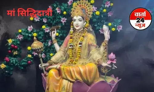 मां सिद्धिदात्री: नवरात्रि के नौवें दिन की जाती है मां की इस तरह से आराधना, जानें पौराणिक कथा और मंत्र