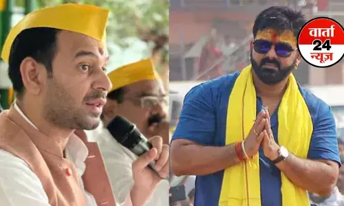 भोजपुरी स्टार पवन सिंह पर तेज का तंज! तेजप्रताप यादव ने कहा-कभी पवन सिंह मेरे पैरों पर गिरे थे... अब उनका काम ही हो गया है गिरना भोजपुरी स्टार पवन सिंह पर तेज का तंज! तेजप्रताप यादव ने कहा-कभी पवन सिंह मेरे पैरों पर गिरे थे... अब उनका काम ही हो गया है गिरना