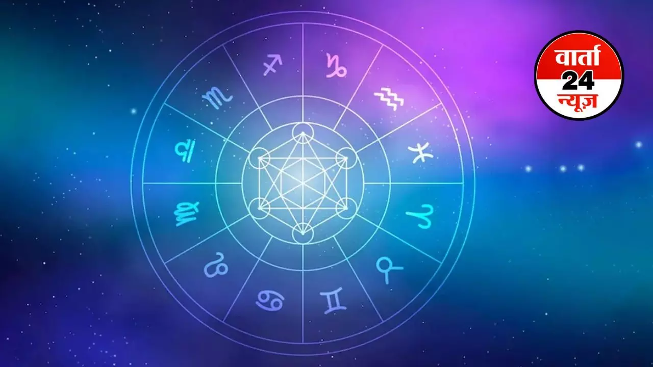 Horoscope: मेष से मीन तक कैसा रहेगा आपका दिन, जानें आज किन्हें वाणी पर संयम रखने की है जरूरत