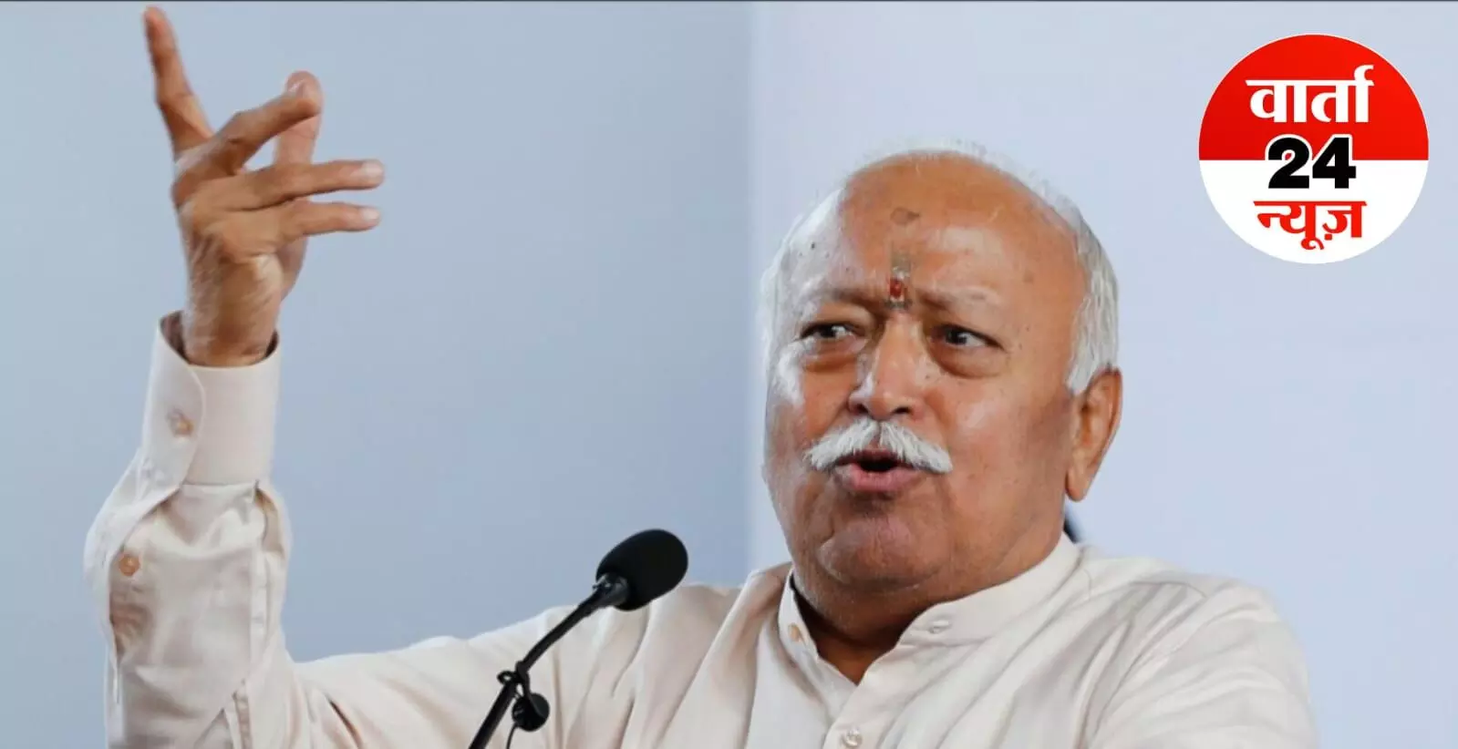 मोहन भागवत ने विजयादशमी के अवसर पर दिया बड़ा बयान! बोले-निर्भरता को मजबूरी में न बदलें, GenZ आंदोलन और टैरिफ को लेकर यह कहा मोहन भागवत ने विजयादशमी के अवसर पर दिया बड़ा बयान! बोले-निर्भरता को मजबूरी में न बदलें, GenZ आंदोलन और टैरिफ को लेकर यह कहा