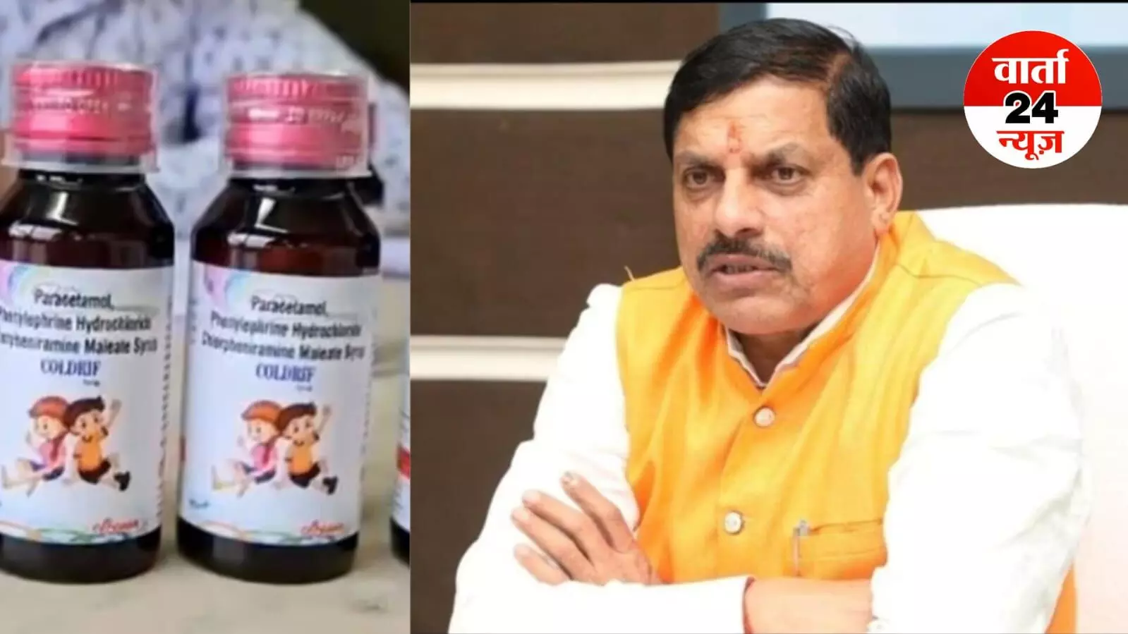 Coldrif Cough Syrup Case: CM Mohan के आदेश पर कफ सिरप लिखने वाला डॉक्टर निलंबित! फार्मास्युटिकल्स कंपनी पर भी FIR दर्ज, जानें कौन सा केमिकल था दवा में