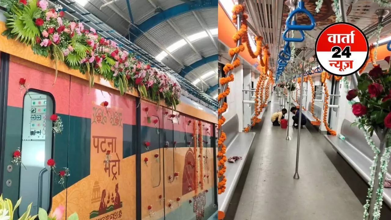 बिहार चुनाव के तारीखों के ऐलान से पहले सीएम नीतीश ने मेट्रो का दांव खेला! पहले फेज की मेट्रो इस रूट पर दौड़ेगी, किराया होगा इतना