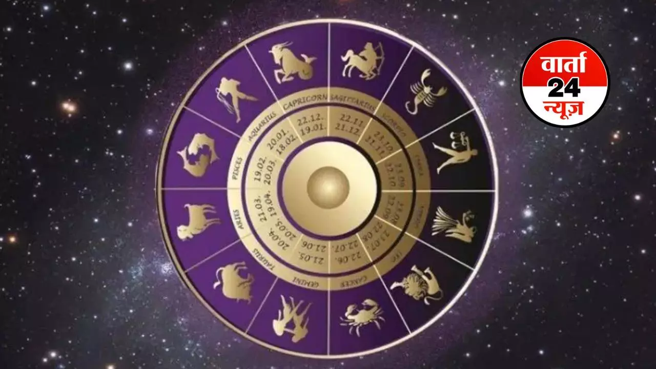 Horoscope: मेष से मीन तक कैसा रहेगा आपका दिन, जानें आज किन्हें वाणी पर संयम रखने की है जरूरत Horoscope: मेष से मीन तक कैसा रहेगा आपका दिन, जानें आज किन्हें वाणी पर संयम रखने की है जरूरत
