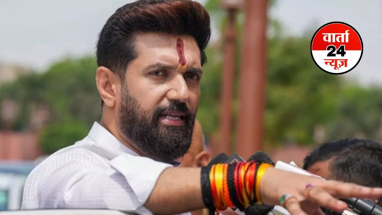 सीट शेयरिंग पर अपनी नाराजगी के बीच चिराग ने पिता को किया याद! कहा-पापा कहते थे-जीना है तो मरना सीखो, कदम-कदम पर लड़ना सीखो