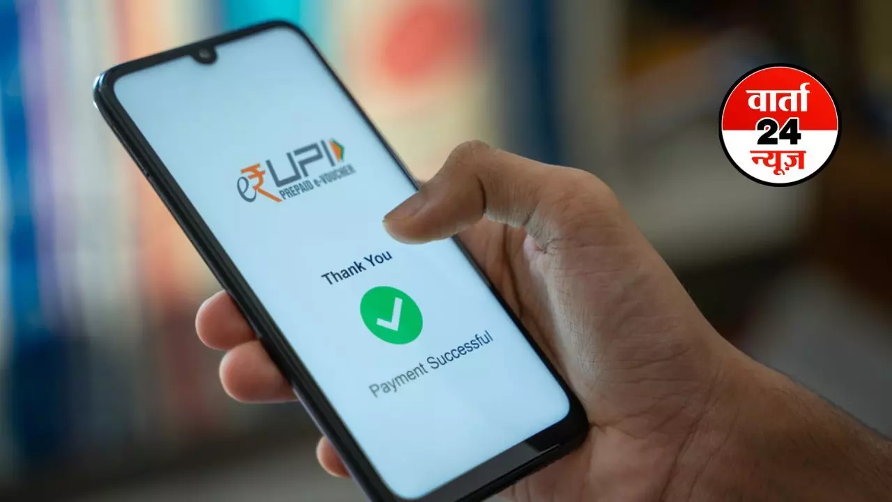 अब आखों के इशारों पर होगा UPI PAYMENT! पेमेंट से पहले चेहरे को किया जाएगा वेरिफाई, जानें सरकार ने क्यों उठाया ये कदम