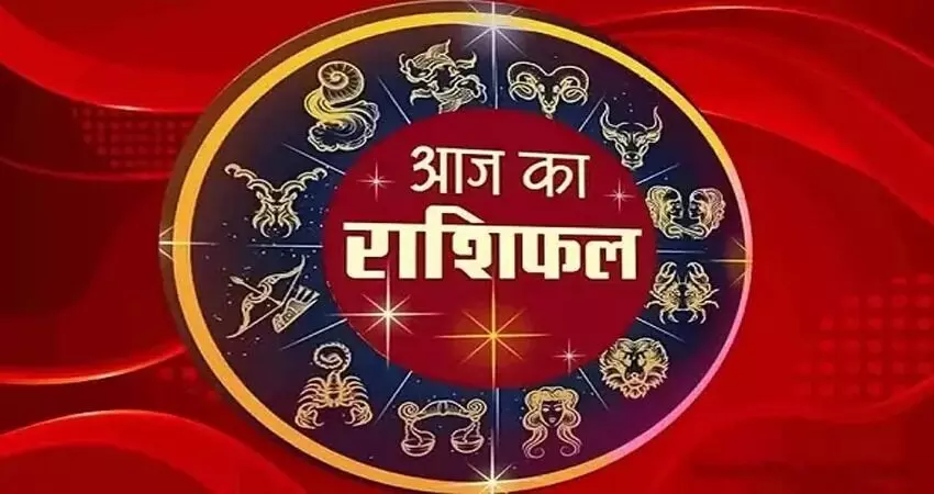 आज का राशिफल: मेष से मीन तक, जानें कैसी रहेगी आपकी लव लाइफ आज का राशिफल: मेष से मीन तक, जानें कैसी रहेगी आपकी लव लाइफ