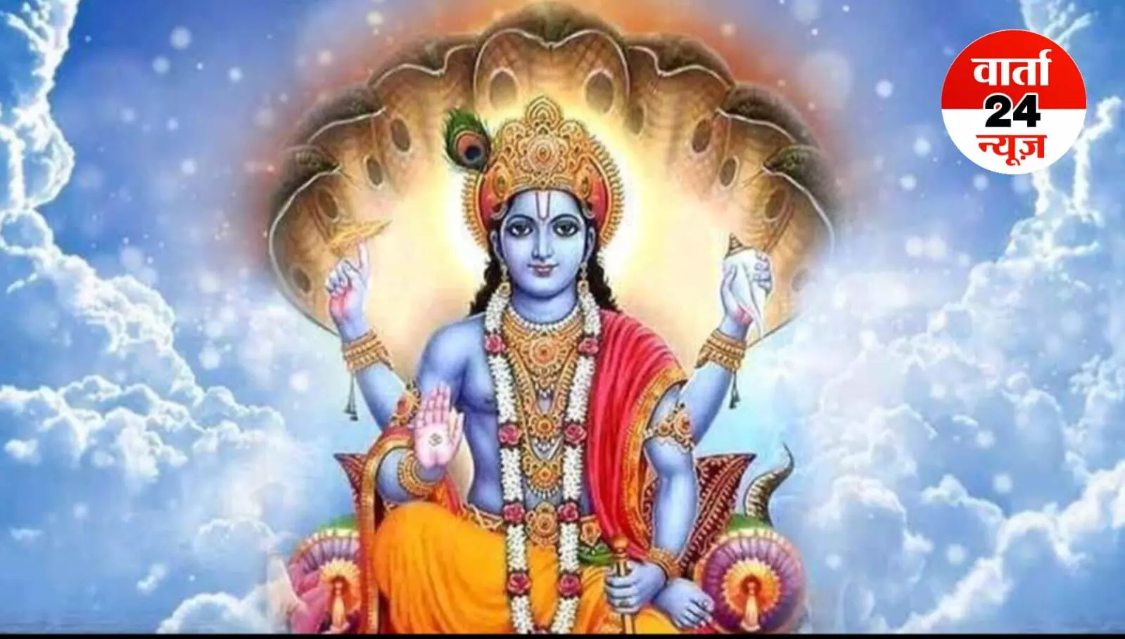 Kartik Special: आज का दिन है खास भगवान विष्णु को ऐसे मनाएं...जानें जगतपालन कर्ता को मनाने के तरीके