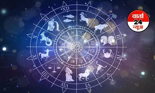 Horoscope: मेष से मीन तक कैसा रहेगा आपका दिन, जानें आज किन्हें मिलेगा प्रेमी का साथ Horoscope: मेष से मीन तक कैसा रहेगा आपका दिन, जानें आज किन्हें मिलेगा प्रेमी का साथ