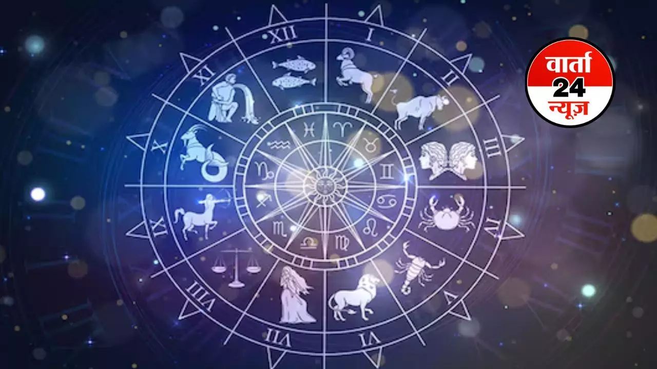 Horoscope: मेष से मीन तक कैसा रहेगा आपका दिन, जानें आज किन्हें मिलेगा प्रेमी का साथ Horoscope: मेष से मीन तक कैसा रहेगा आपका दिन, जानें आज किन्हें मिलेगा प्रेमी का साथ