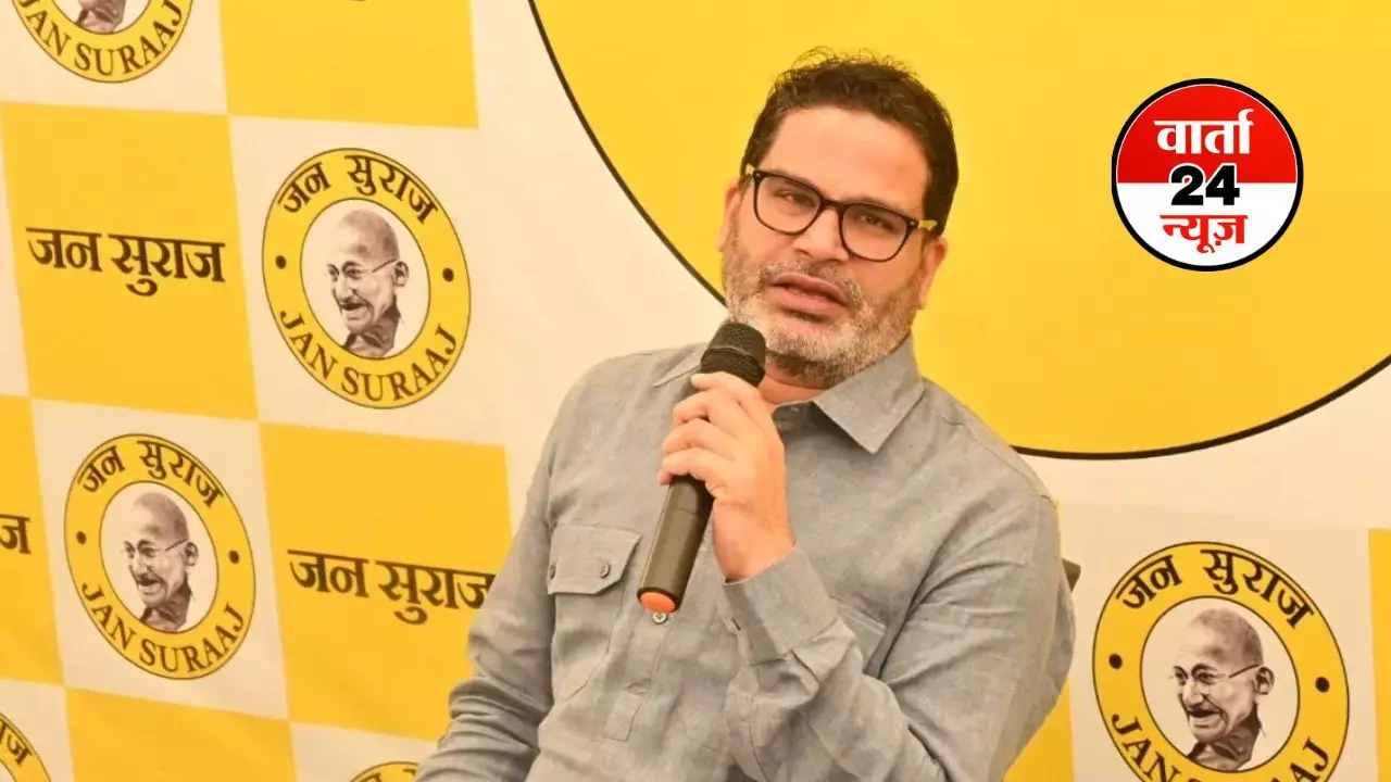 बिहार चुनाव के लिए पीके ने जारी की उम्मीदवारों की पहली लिस्ट, इस भोजपुरी गायक को मैदान में उतारा, आनंद मोहन के राइट हैंड रहे किशोर मुन्ना को दी सहरसा सीट बिहार चुनाव के लिए पीके ने जारी की उम्मीदवारों की पहली लिस्ट, इस भोजपुरी गायक को मैदान में उतारा, आनंद मोहन के राइट हैंड रहे किशोर मुन्ना को दी सहरसा सीट