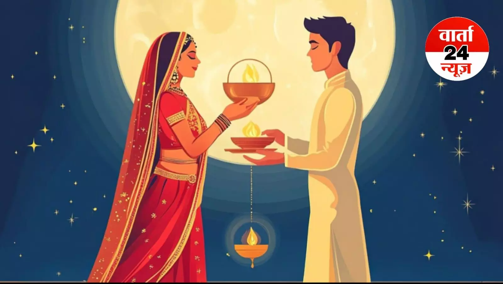 सजना है मुझे सजना के लिए... करवा चौथ पर इस विधि से करें पूजा, मिलेगा अखंड सौभाग्य सजना है मुझे सजना के लिए... करवा चौथ पर इस विधि से करें पूजा, मिलेगा अखंड सौभाग्य