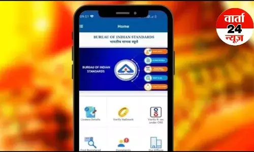 सोना कितना है असली, ऑफलाइन शुद्धता की जांच के लिए खर्च करने होंगे मात्र 45 रुपये, ऑनलाइन जांच के लिए यह ऐप है सोना कितना है असली, ऑफलाइन शुद्धता की जांच के लिए खर्च करने होंगे मात्र 45 रुपये, ऑनलाइन जांच के लिए यह ऐप है