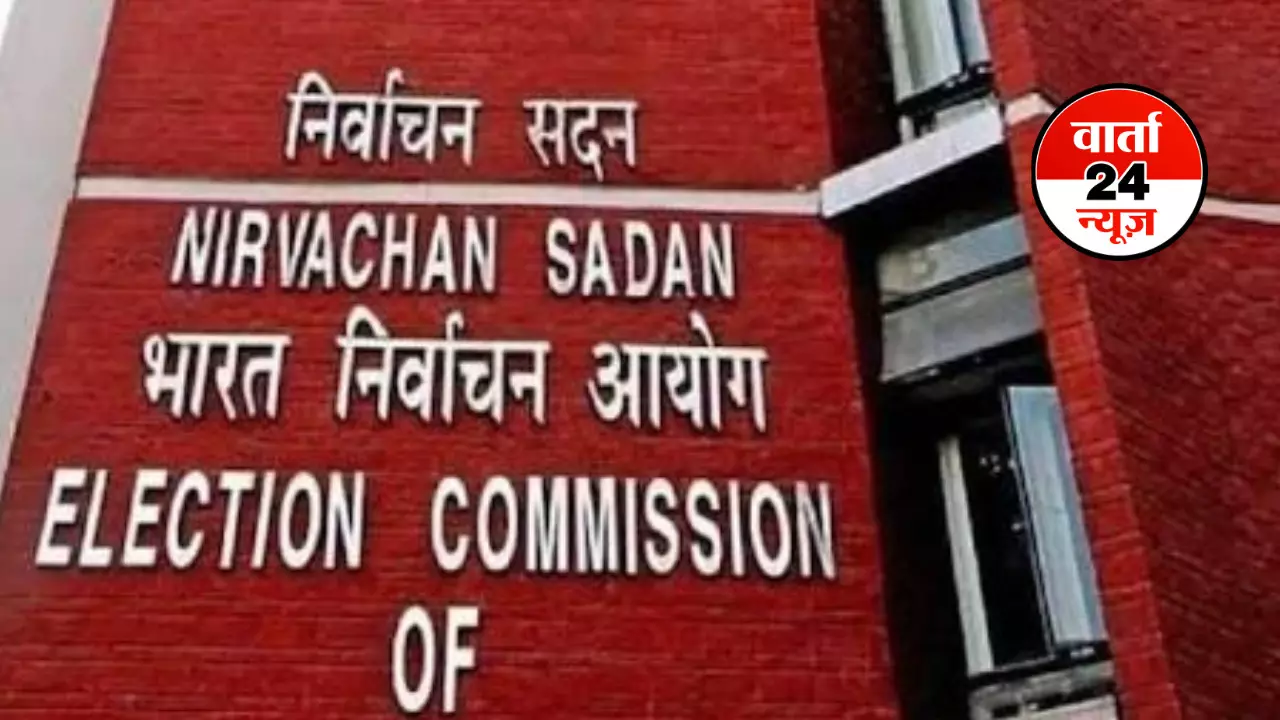 Final Voter List में नाम जोड़ने या हटाने के लिए नहीं आए आवेदन, चुनाव आयोग ने कहा ये, जानें विपक्ष क्यूं उठा रहा है सवाल Final Voter List में नाम जोड़ने या हटाने के लिए नहीं आए आवेदन, चुनाव आयोग ने कहा ये, जानें विपक्ष क्यूं उठा रहा है सवाल