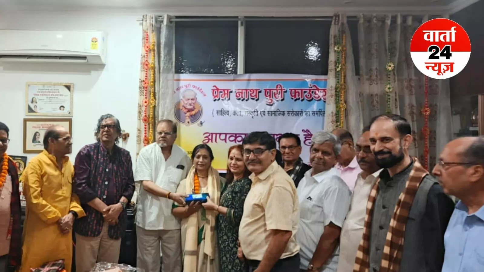प्रेमनाथ पुरी फाउंडेशन की स्थापना के अवसर पर काव्य संध्या में दो दर्जन कवियों ने किया मनमोहक काव्य पाठ प्रेमनाथ पुरी फाउंडेशन की स्थापना के अवसर पर काव्य संध्या में दो दर्जन कवियों ने किया मनमोहक काव्य पाठ